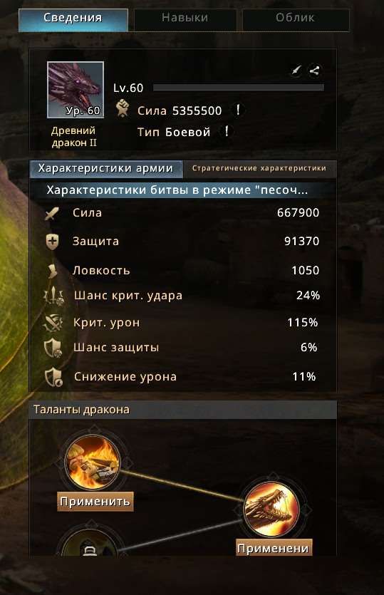 продажа аккаунта к игре Игра престолов: Зима близко